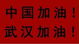 廣州旗興啟動在線應(yīng)急服務(wù), 提供通風(fēng)凈化工程咨詢服務(wù)